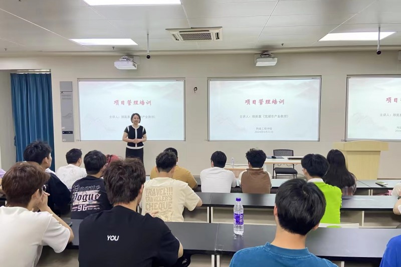 安序头条 | 郑美惠总经理受邀前往芜湖职业技术学院开展专题讲座